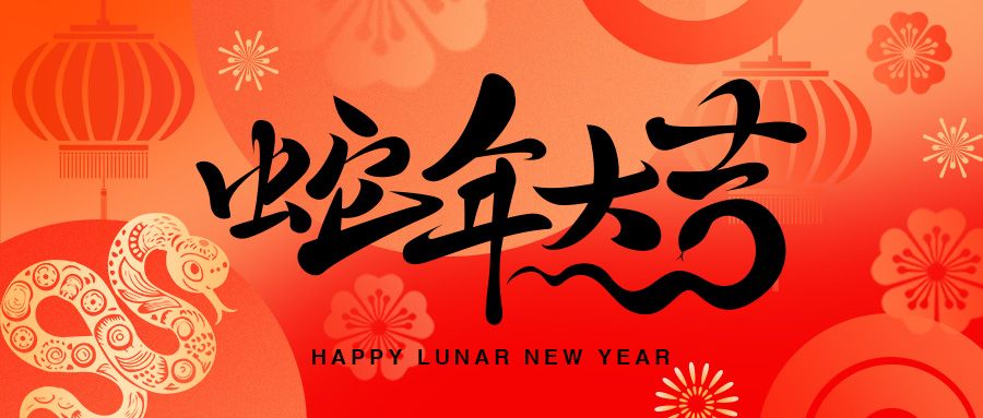 Happy Lunar New Year 2025